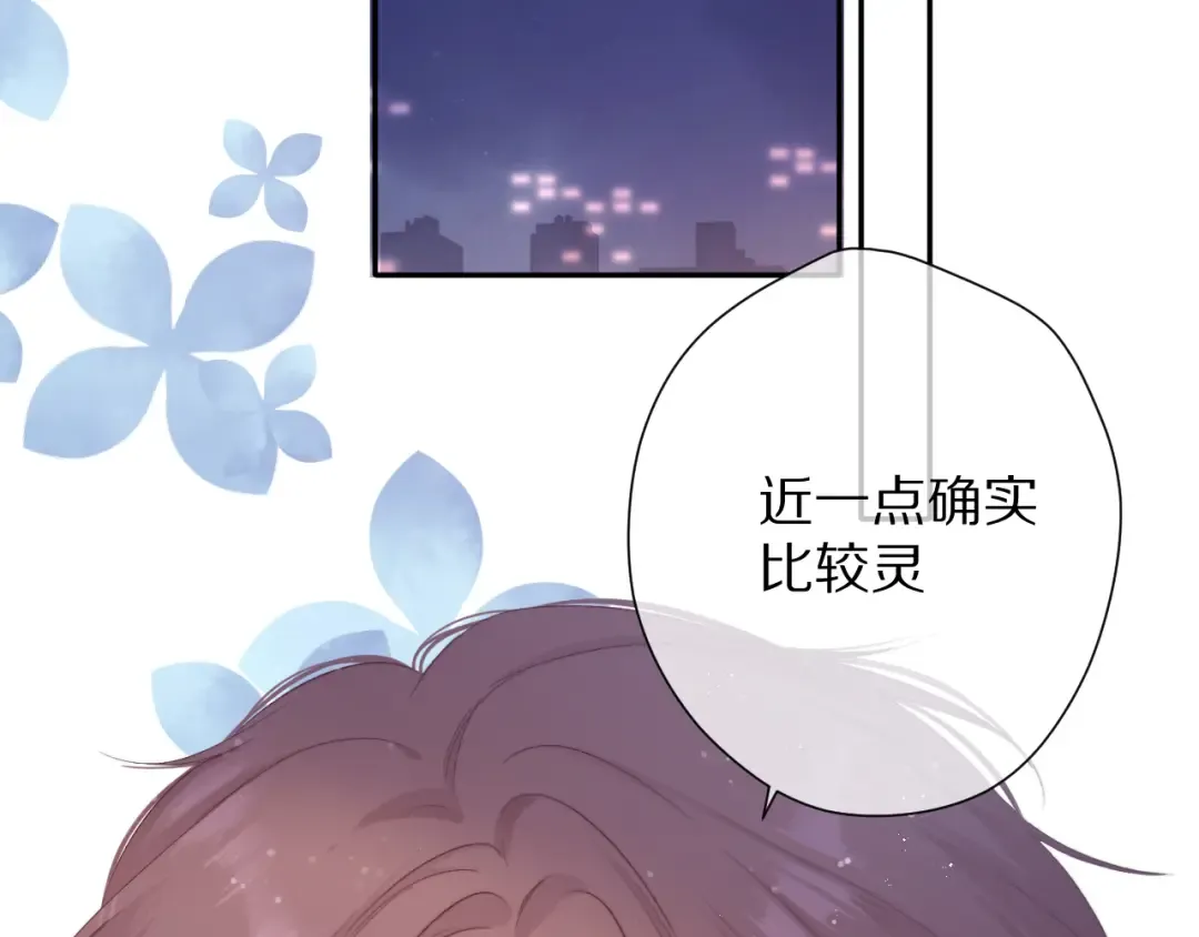 第82话 关于未来 第61页