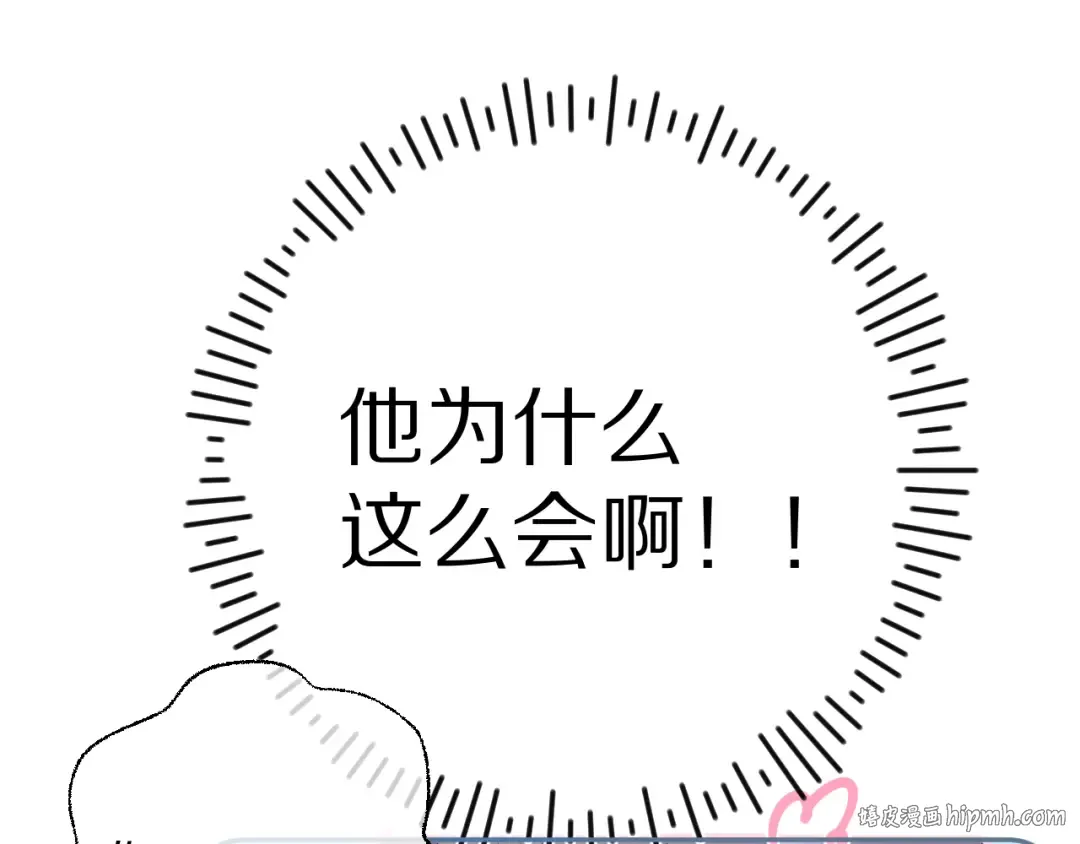 第82话 关于未来 第64页