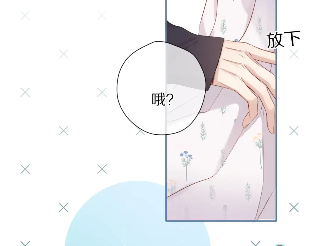 第82话 关于未来 第66页