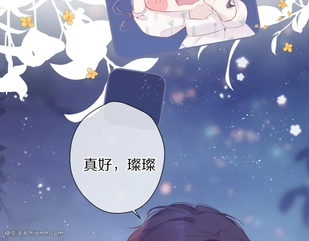 第82话 关于未来 第72页