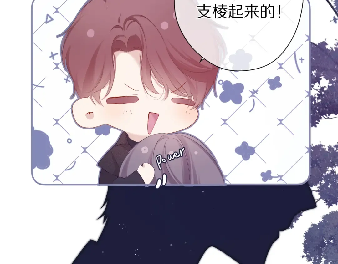 第82话 关于未来 第81页