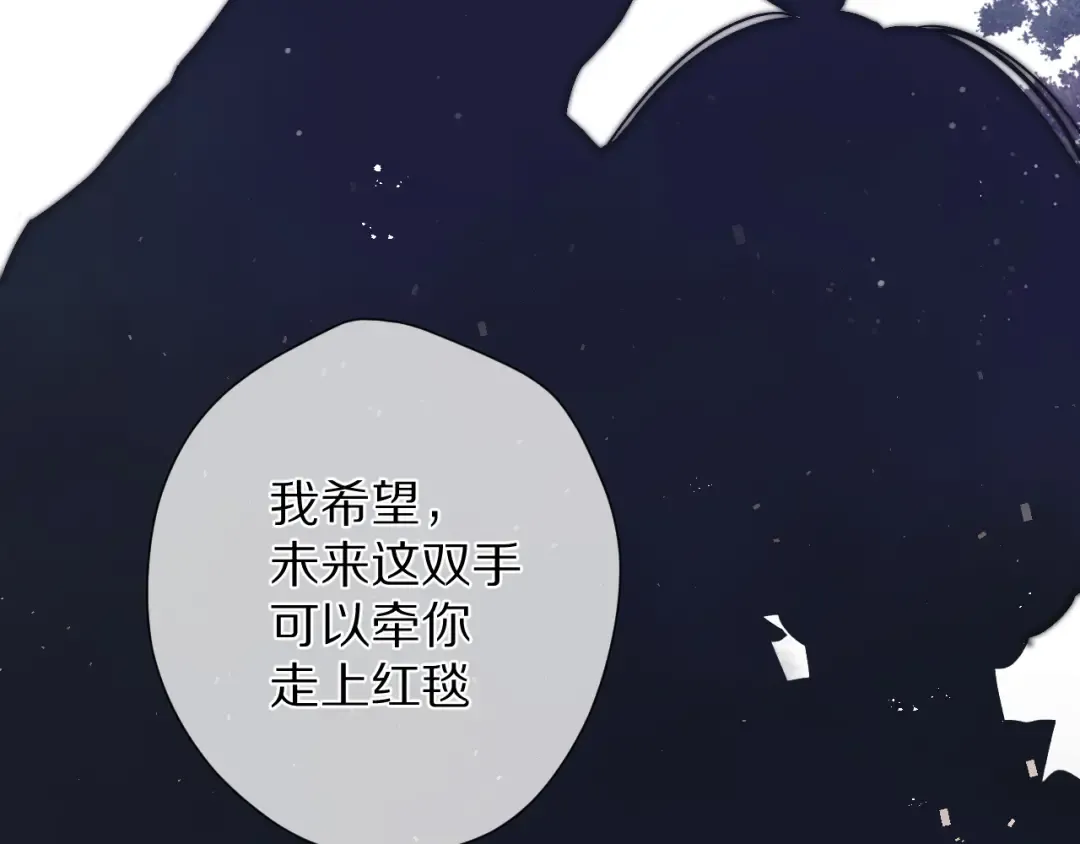 第82话 关于未来 第82页