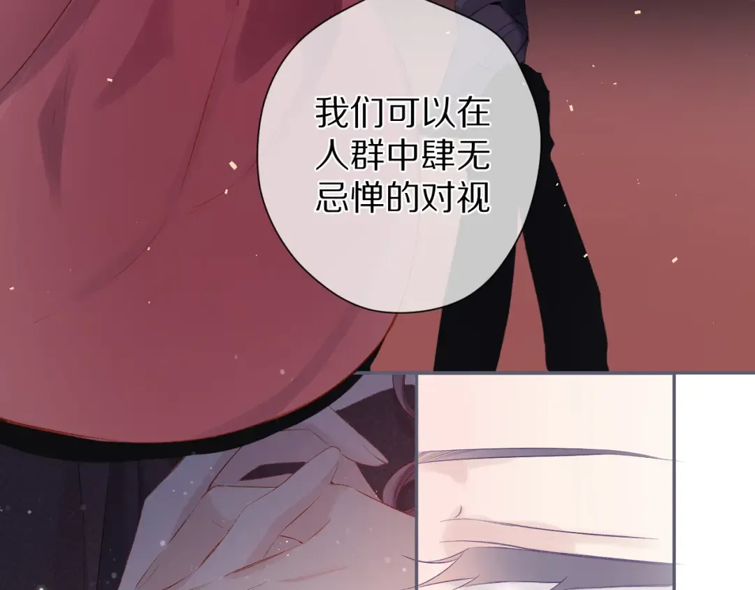 第82话 关于未来 第85页
