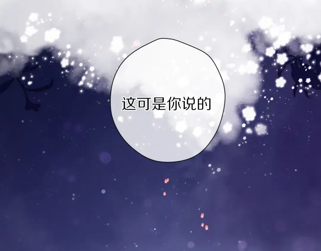 第82话 关于未来 第93页