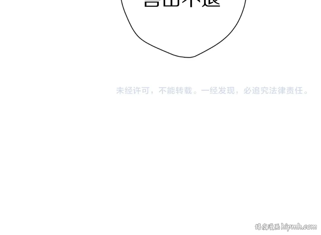 第82话 关于未来 第96页