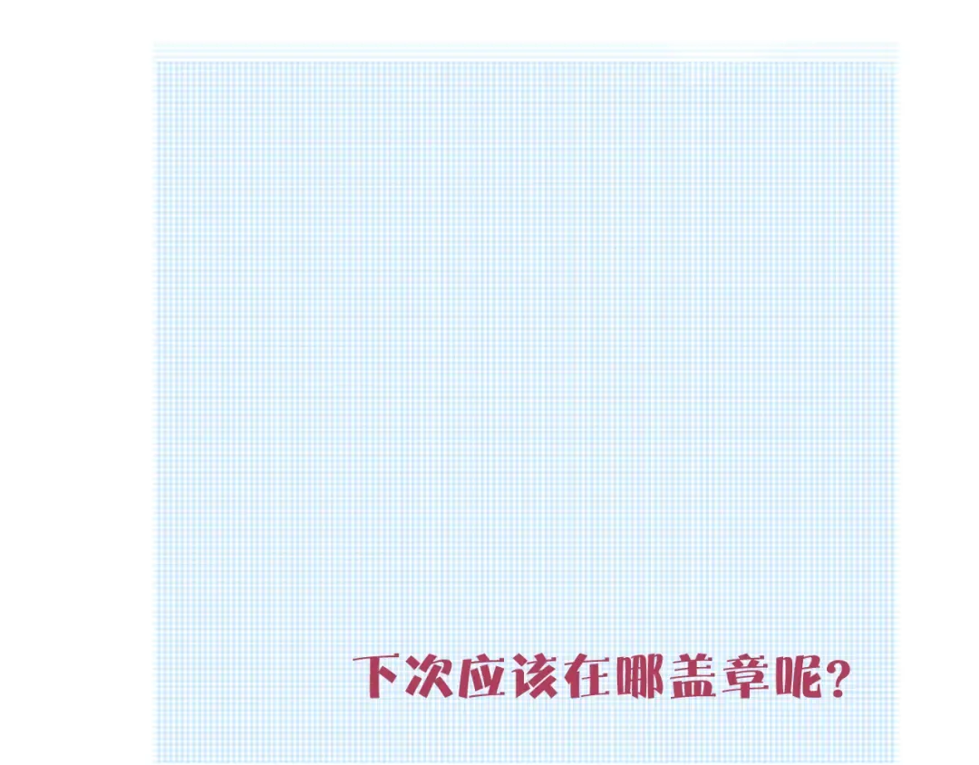 第82话 关于未来 第97页