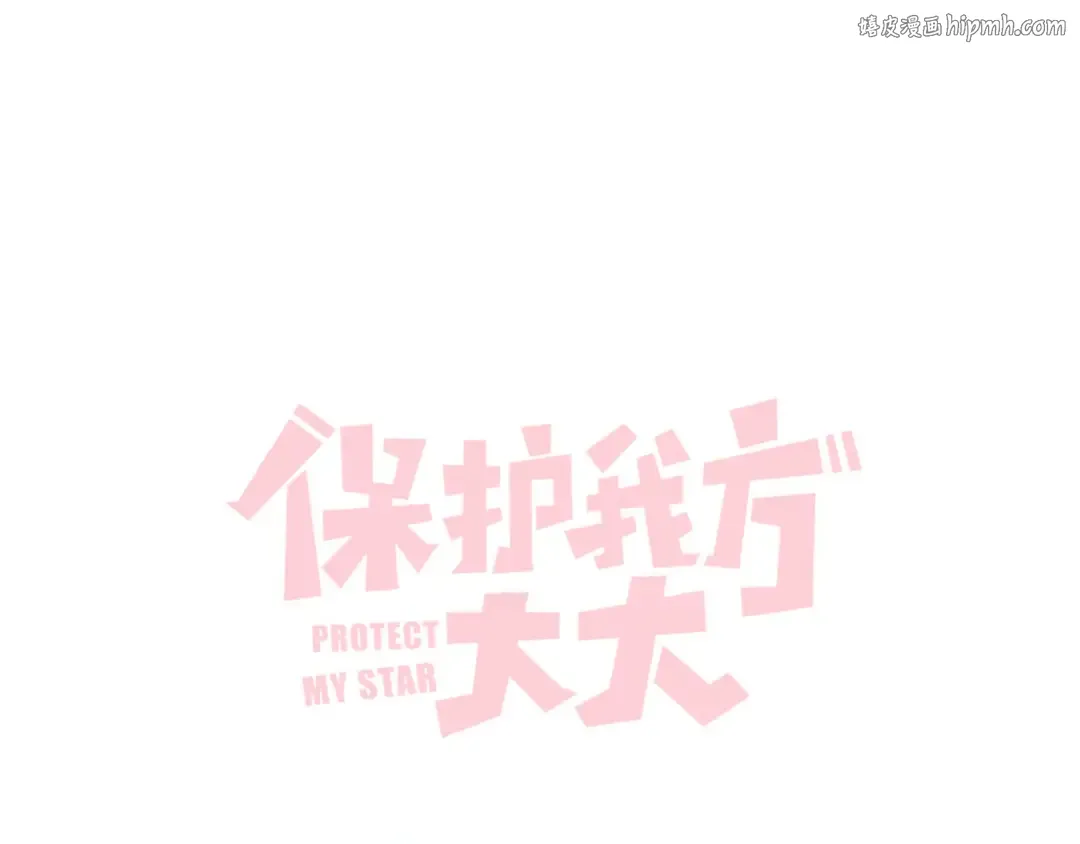 第83话 突袭 第1页