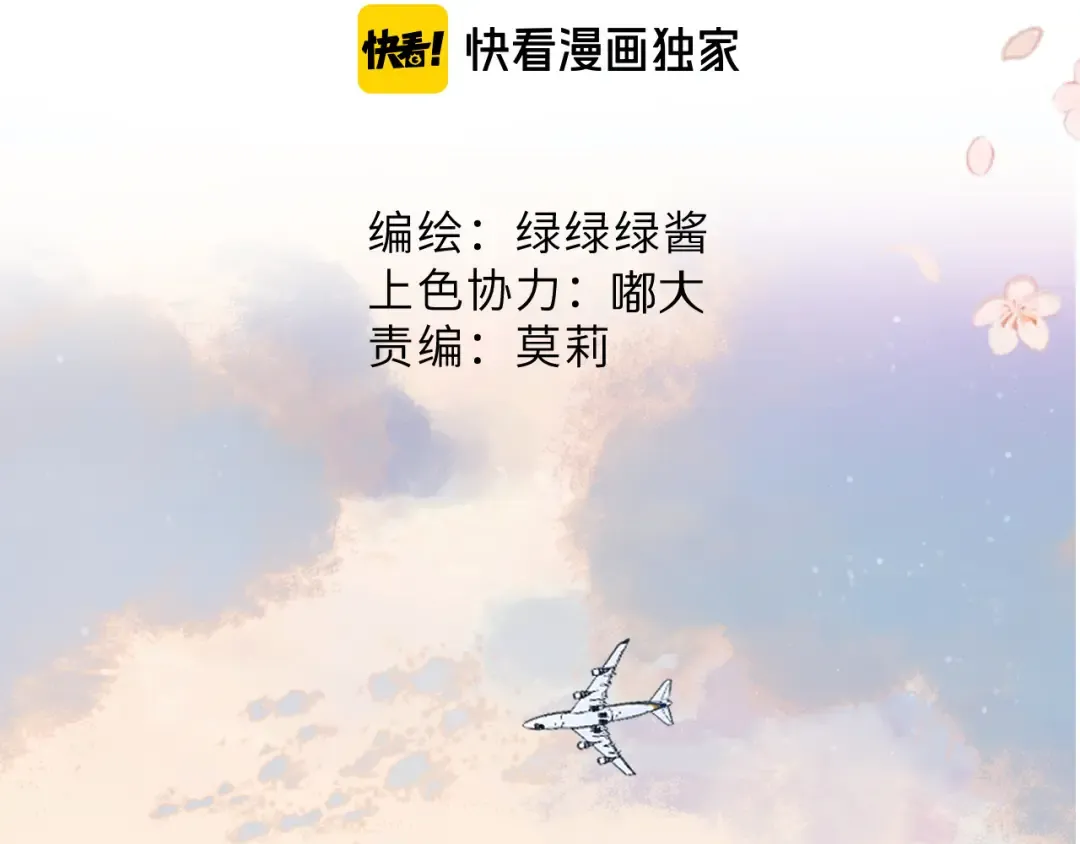 第83话 突袭 第2页