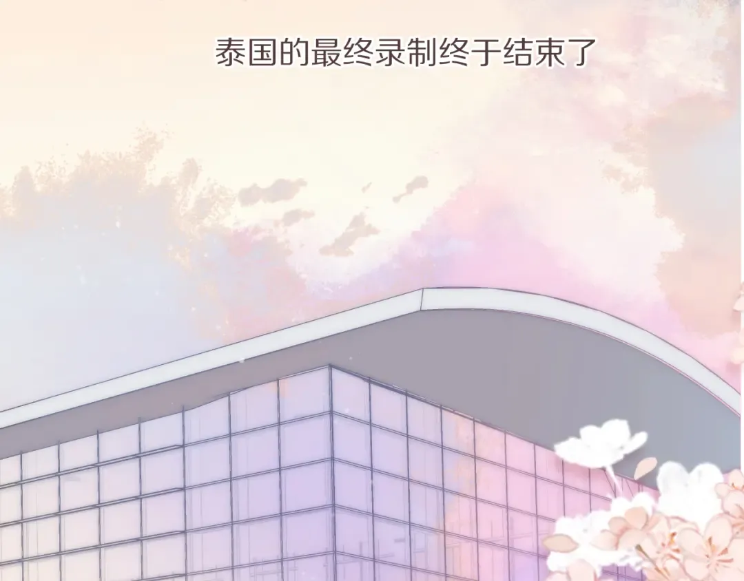 第83话 突袭 第3页