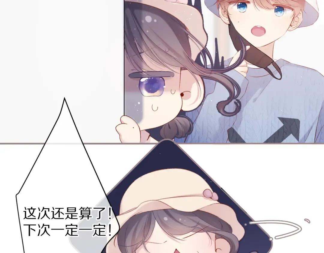 第83话 突袭 第9页