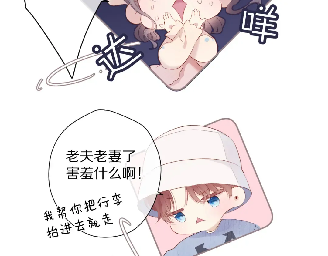 第83话 突袭 第10页