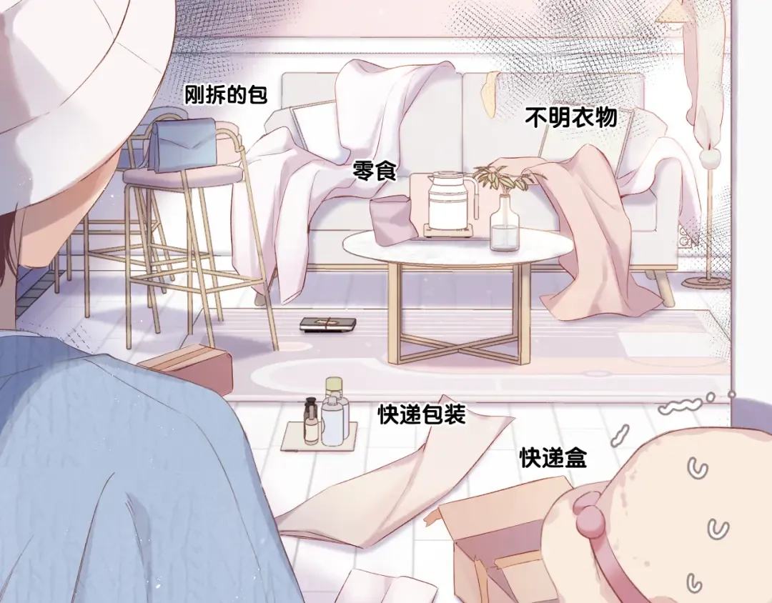 第83话 突袭 第12页