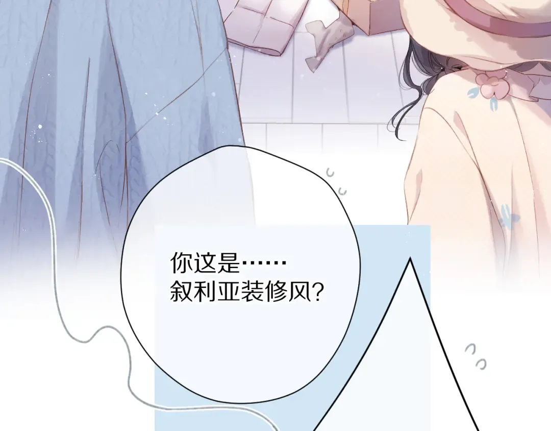 第83话 突袭 第13页