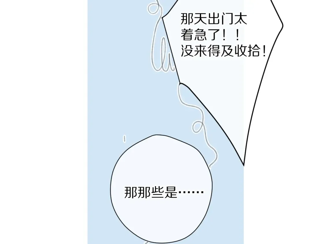 第83话 突袭 第14页