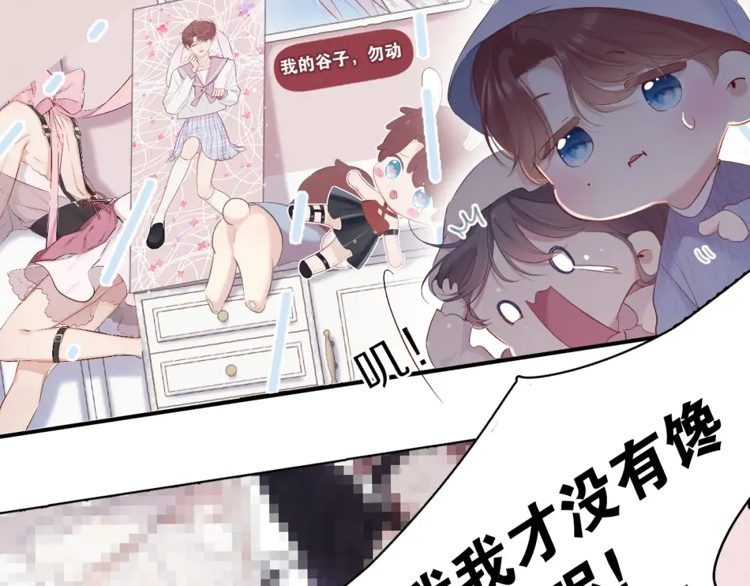 第83话 突袭 第17页