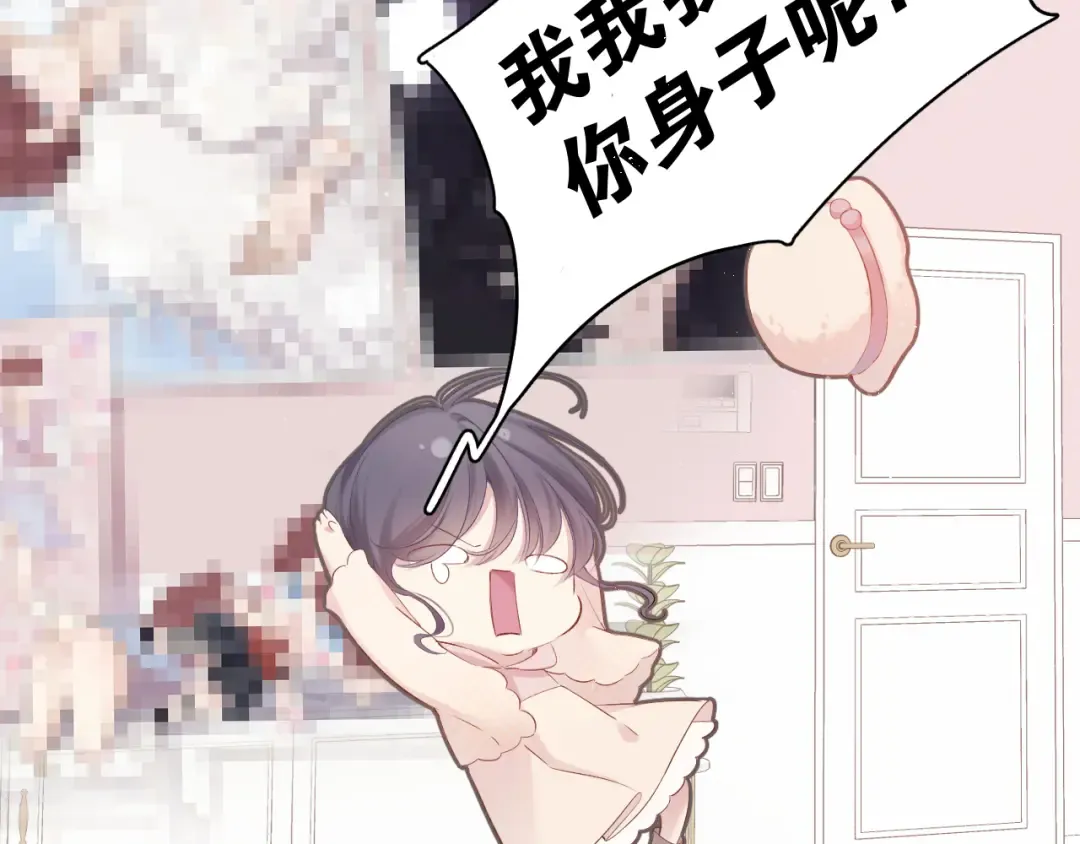 第83话 突袭 第18页