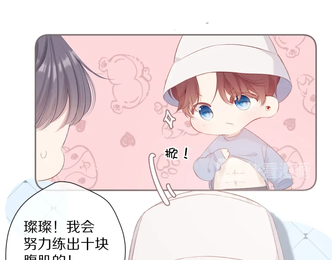 第83话 突袭 第20页