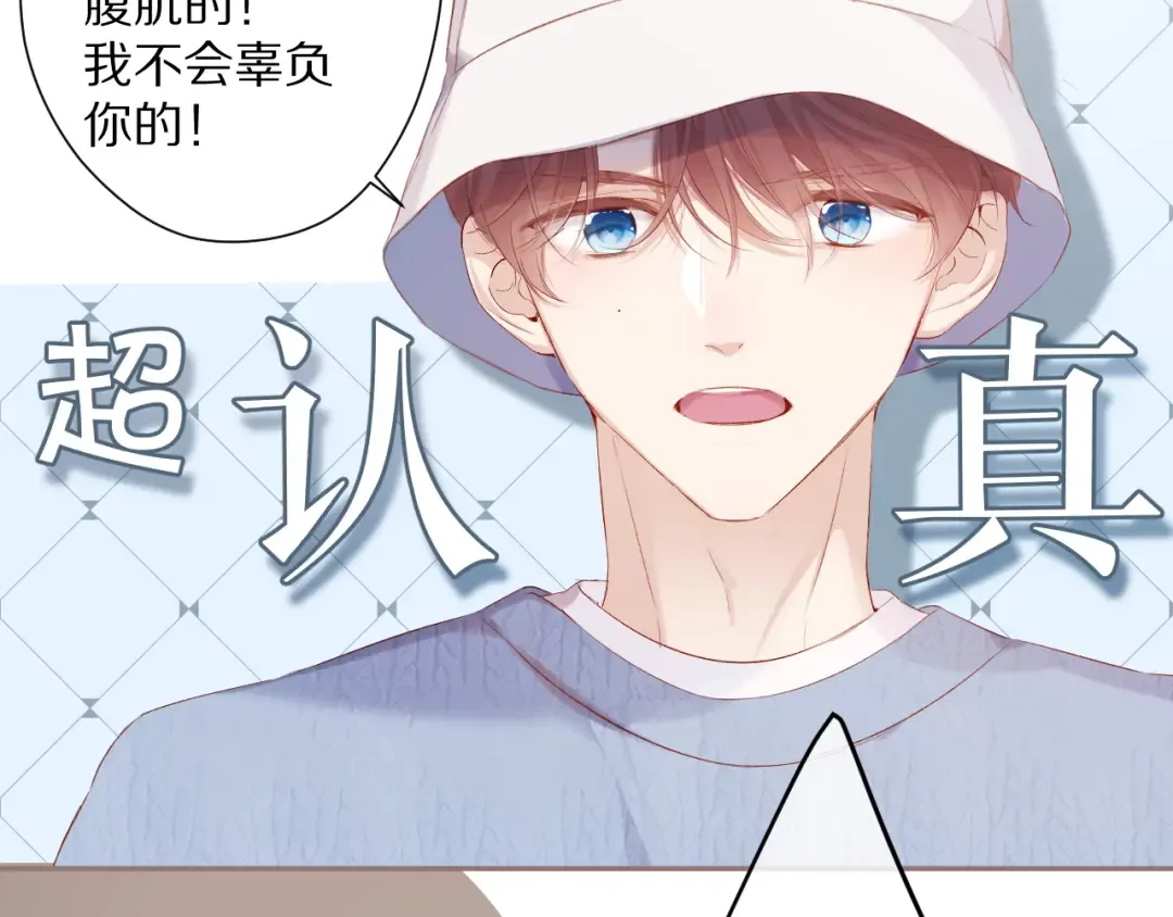 第83话 突袭 第21页