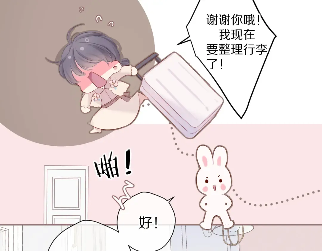 第83话 突袭 第22页