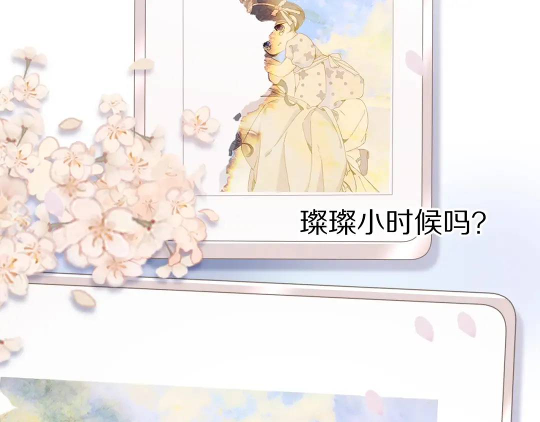 第83话 突袭 第25页