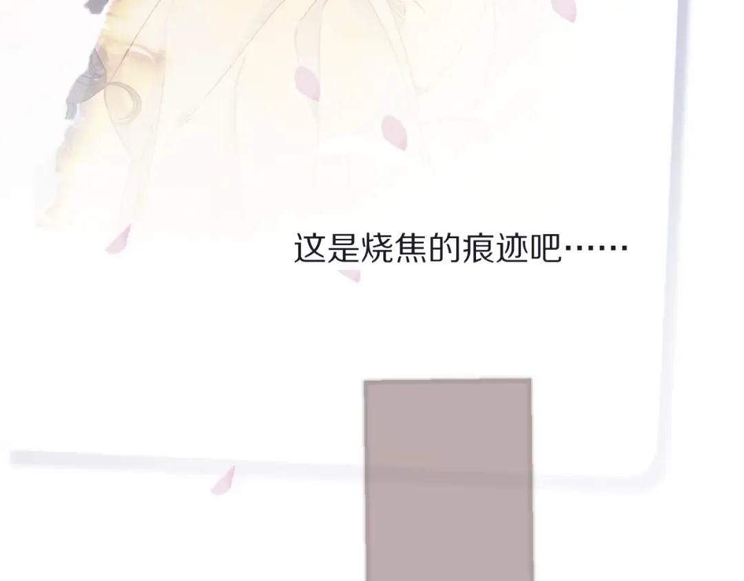 第83话 突袭 第27页