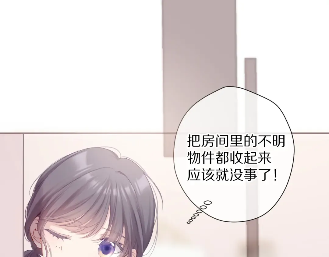 第83话 突袭 第28页