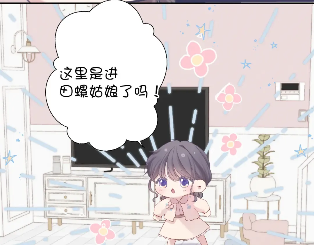 第83话 突袭 第30页
