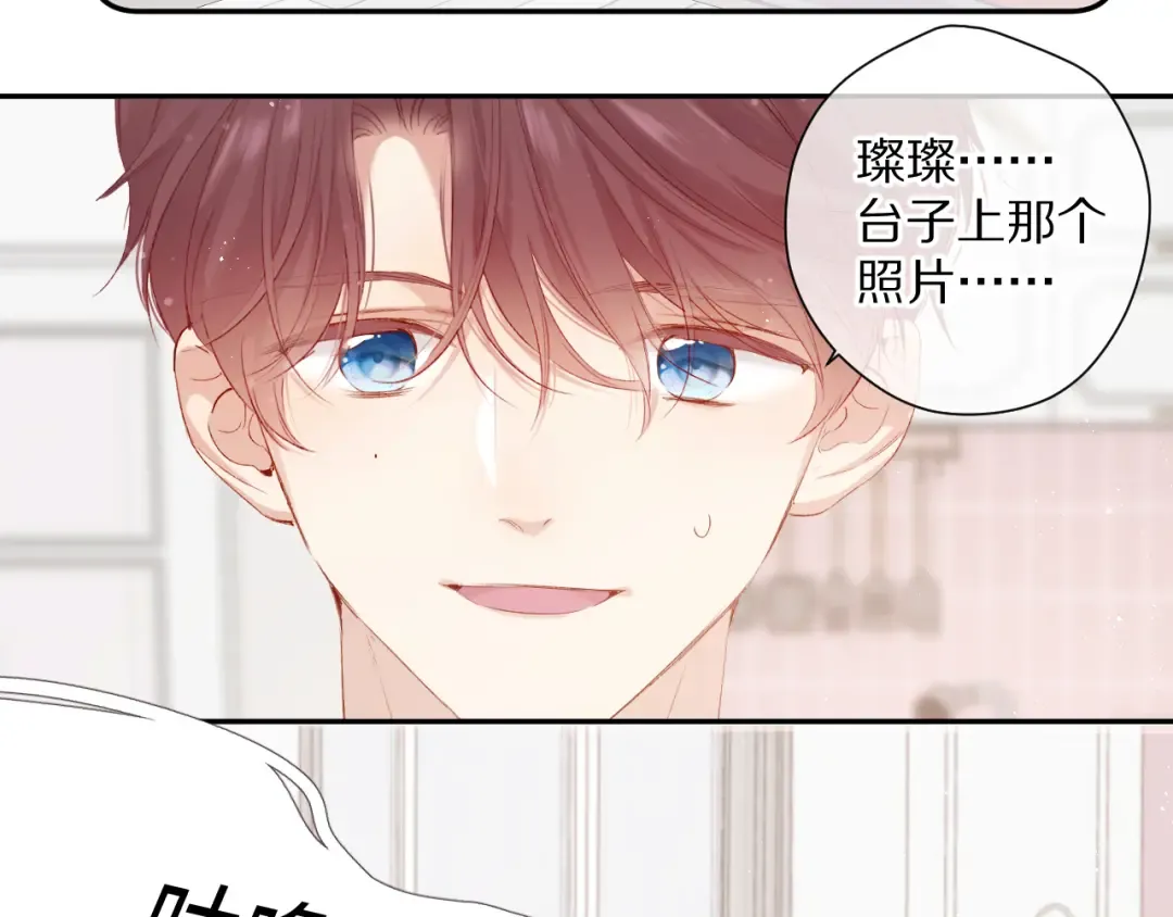第83话 突袭 第33页