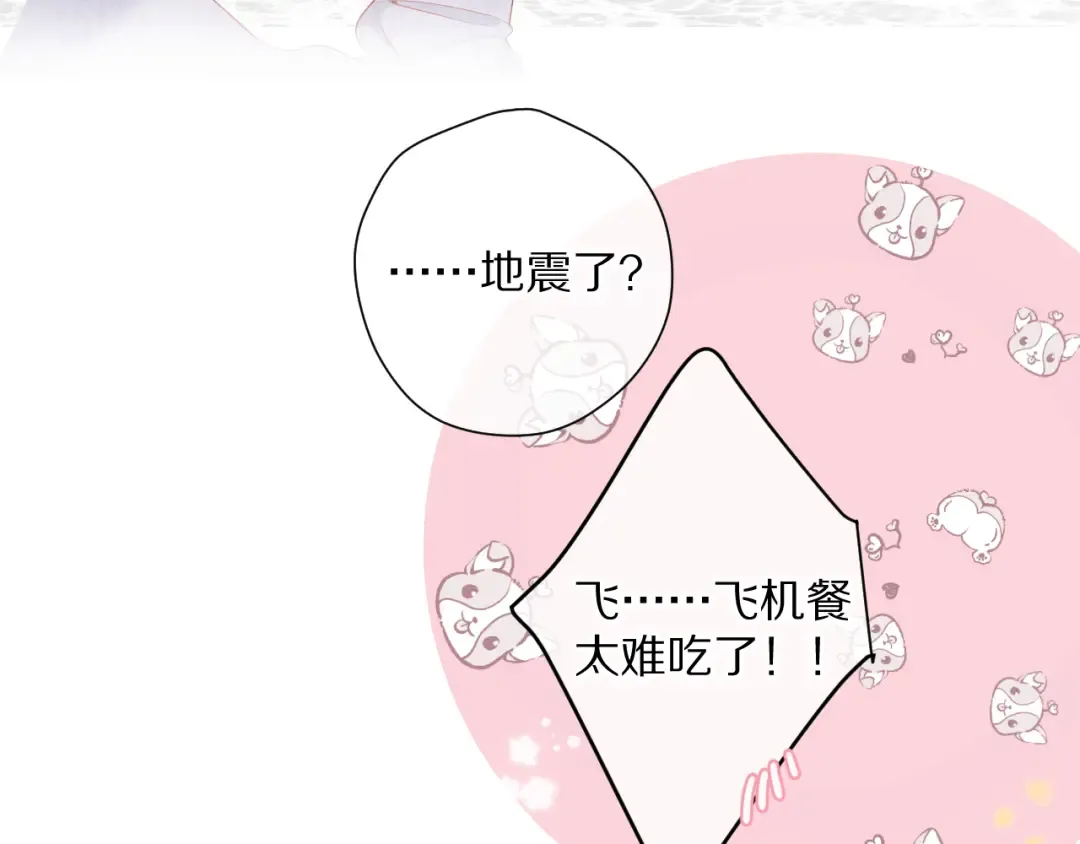 第83话 突袭 第35页