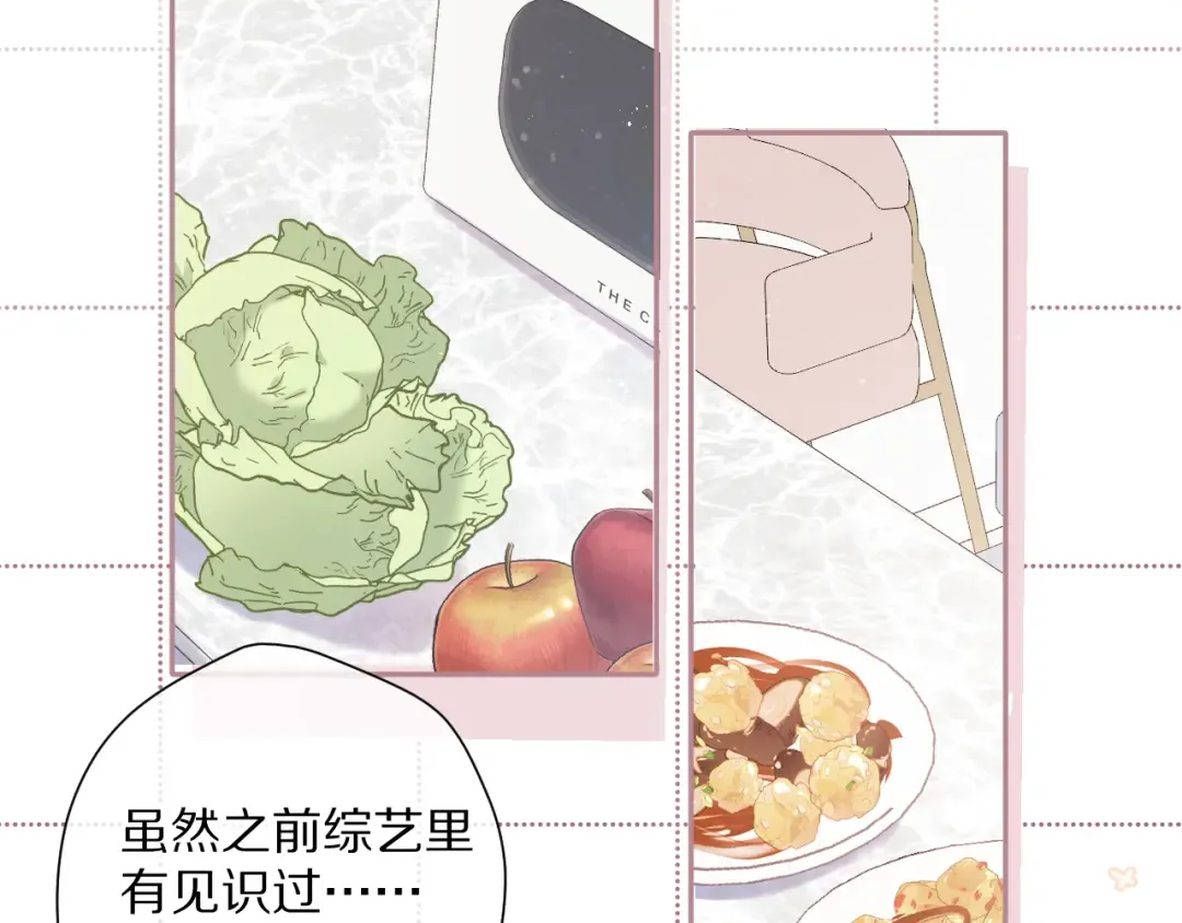 第83话 突袭 第37页