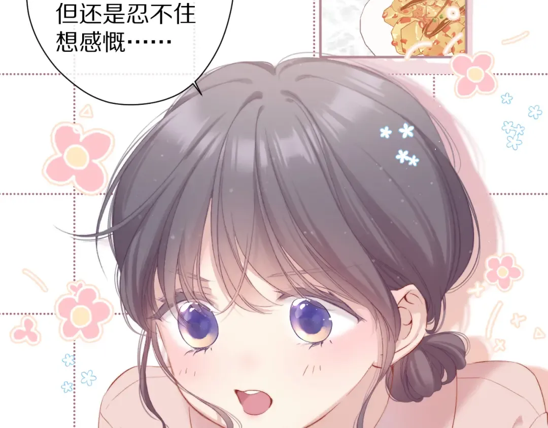 第83话 突袭 第38页