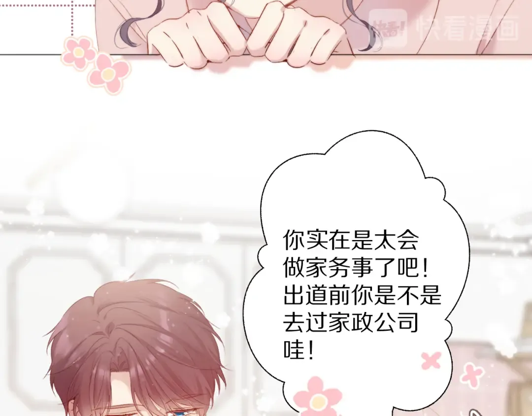 第83话 突袭 第39页