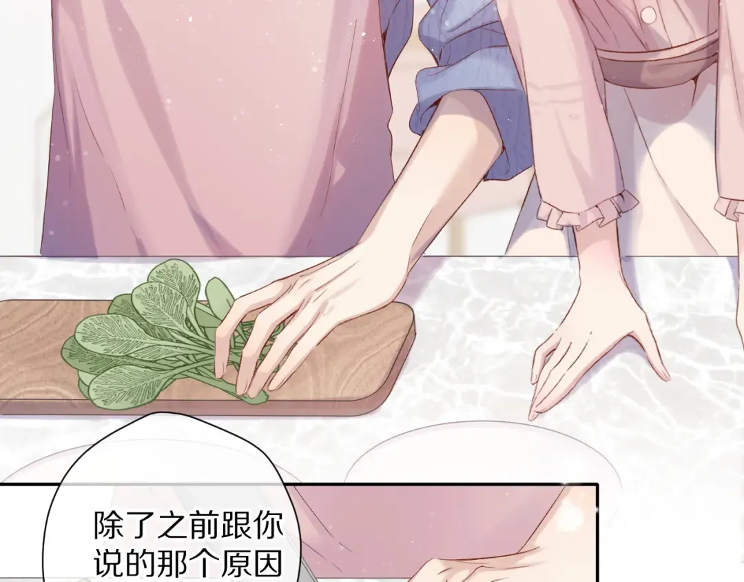 第83话 突袭 第41页