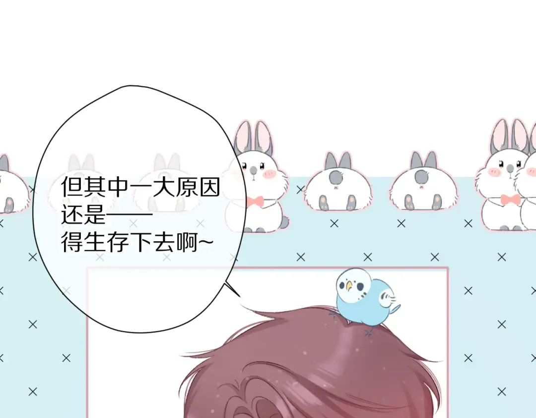 第83话 突袭 第43页