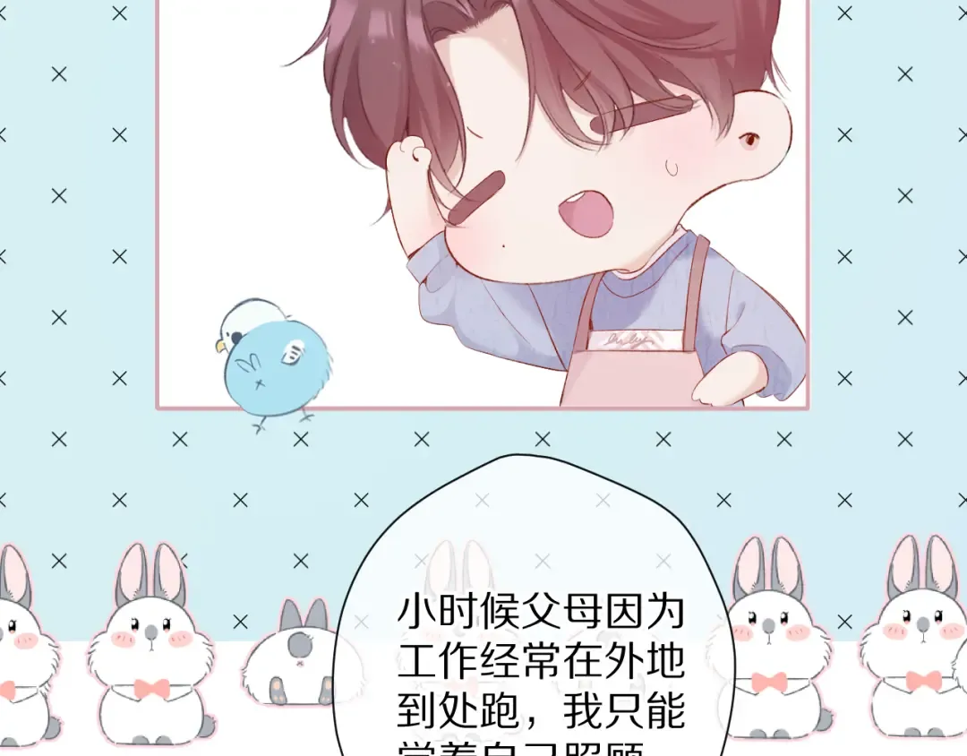 第83话 突袭 第44页