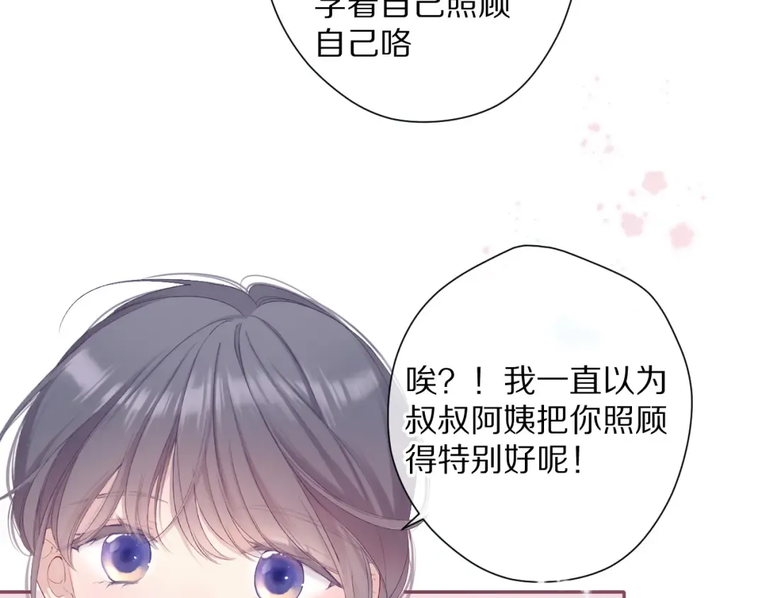第83话 突袭 第45页