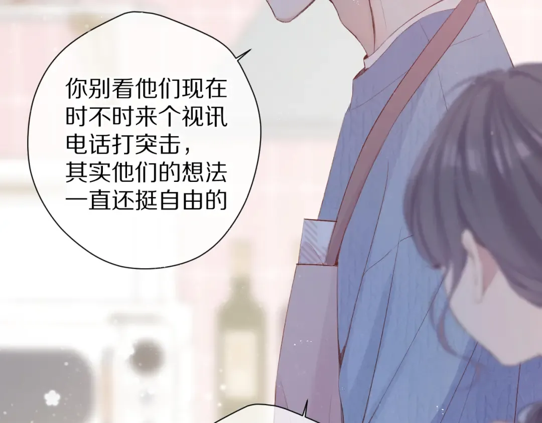 第83话 突袭 第47页