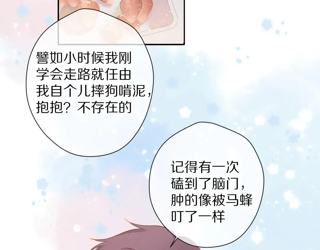第83话 突袭 第49页
