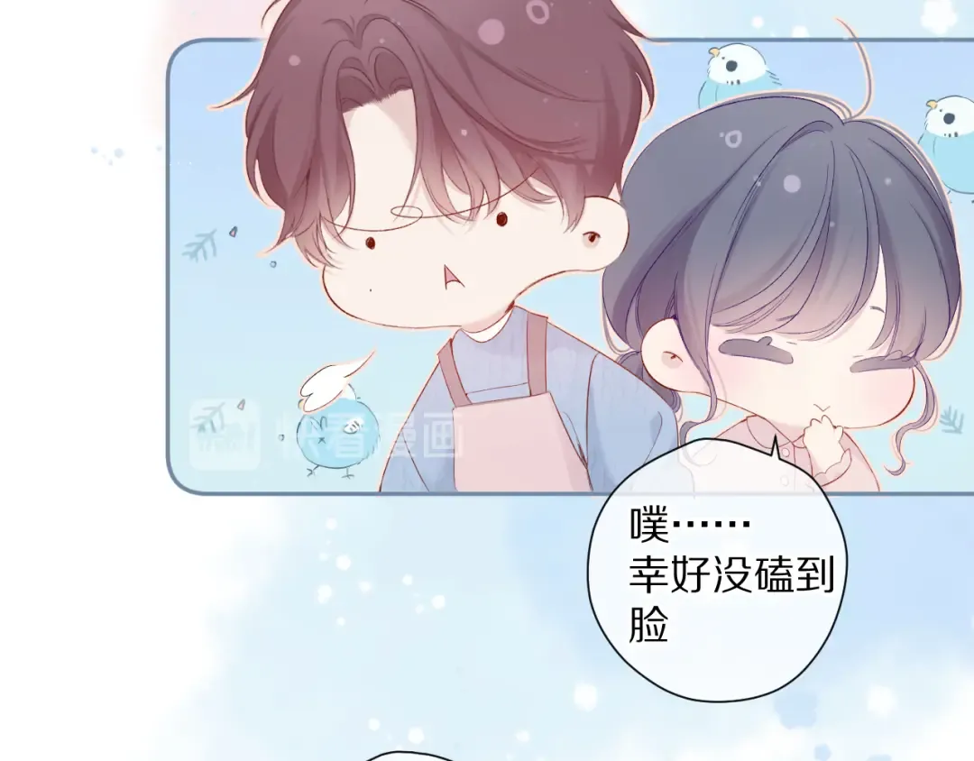 第83话 突袭 第50页