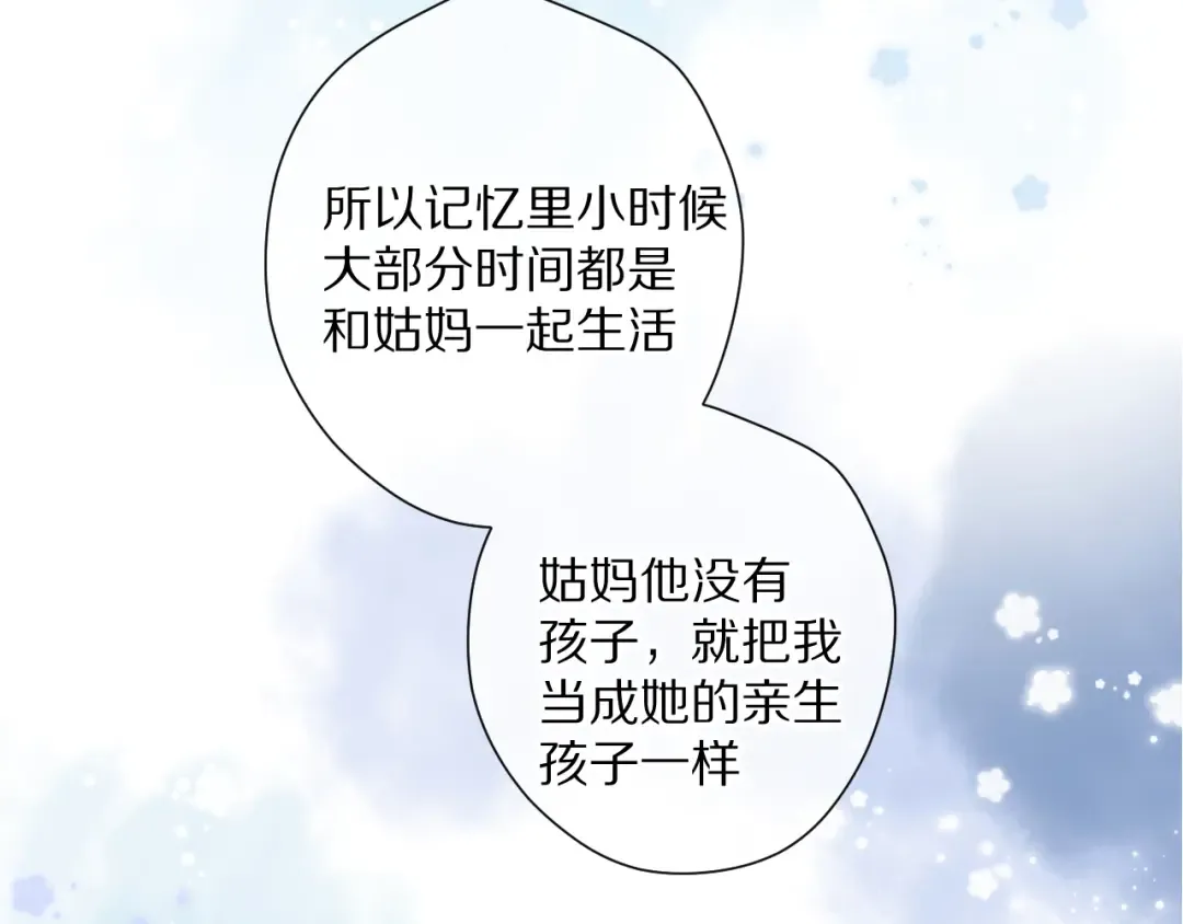 第83话 突袭 第51页