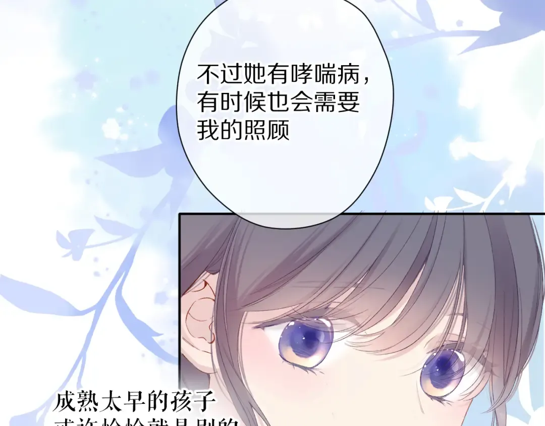 第83话 突袭 第53页