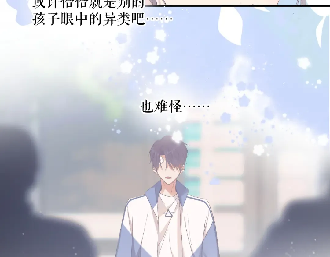 第83话 突袭 第54页