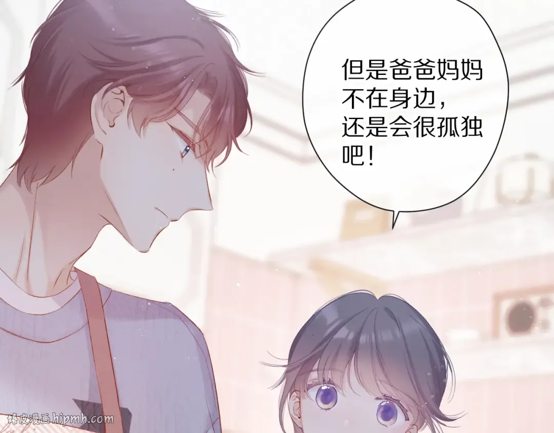 第83话 突袭 第56页