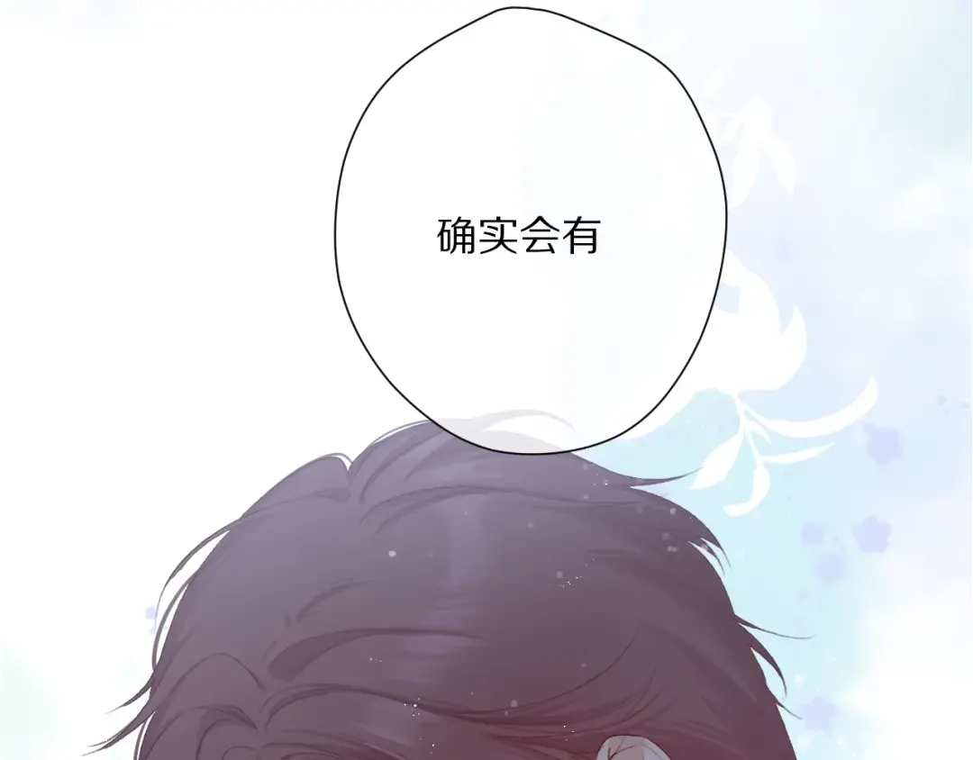 第83话 突袭 第59页