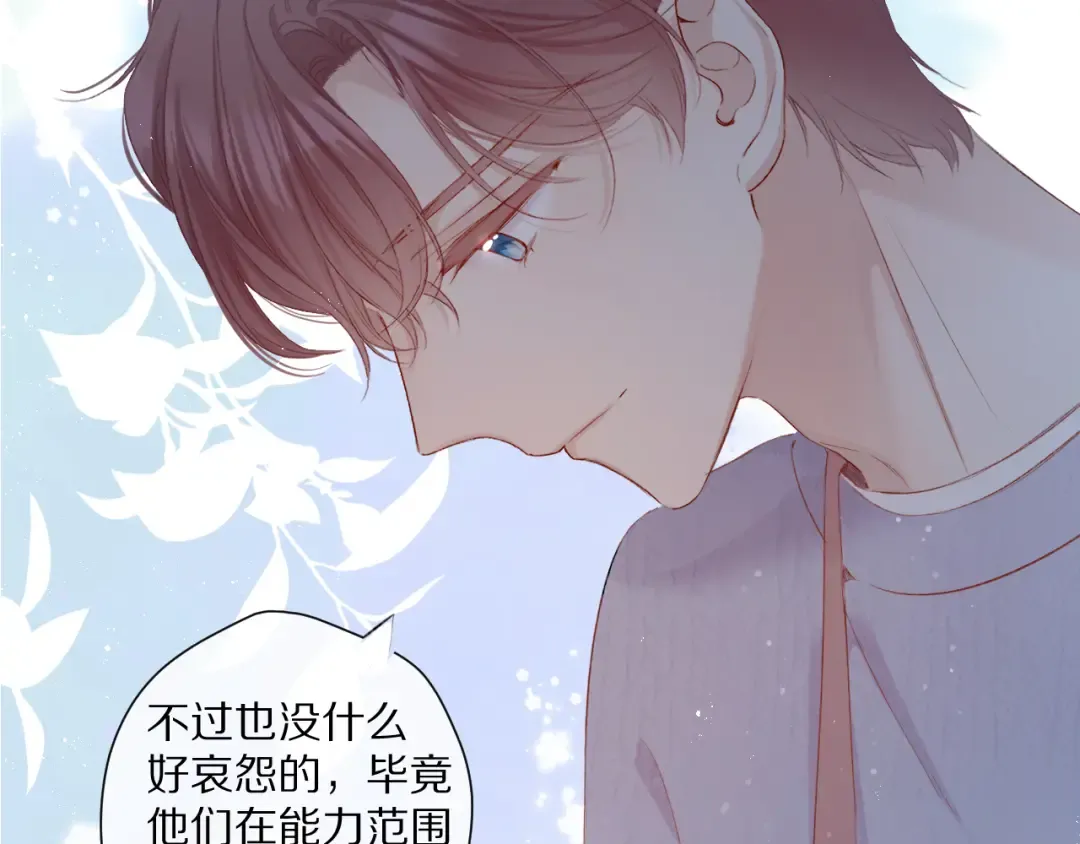 第83话 突袭 第60页