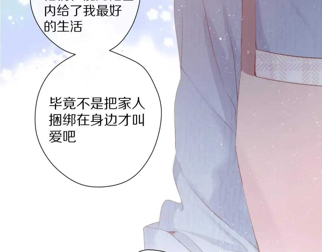 第83话 突袭 第61页