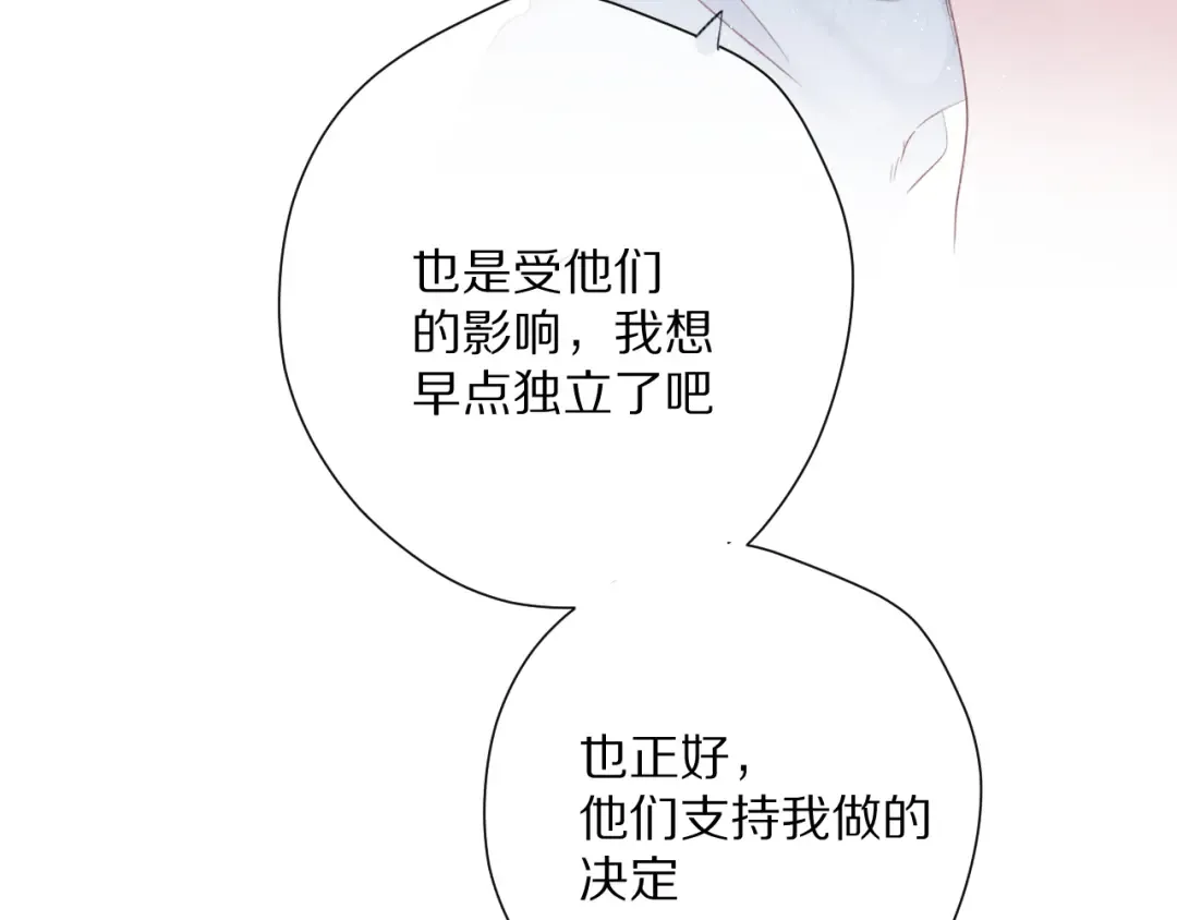 第83话 突袭 第62页