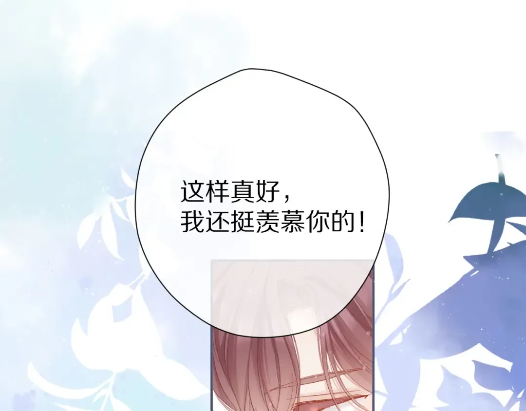 第83话 突袭 第66页