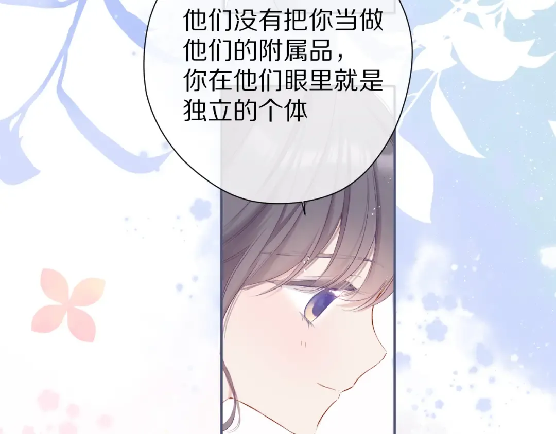 第83话 突袭 第68页