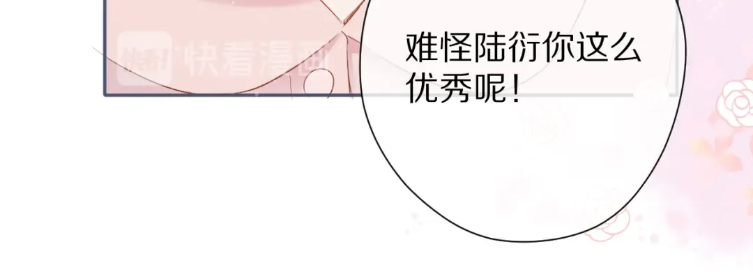 第83话 突袭 第71页